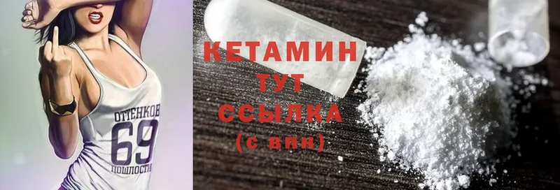 КЕТАМИН ketamine Рыльск