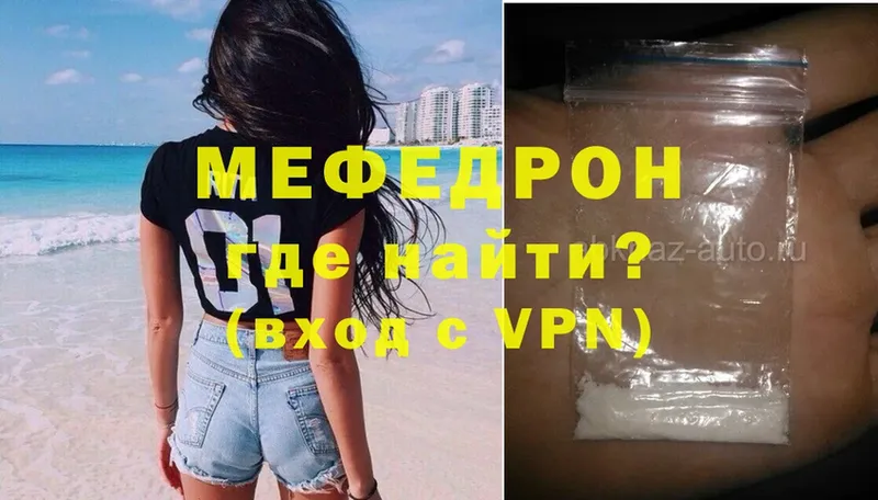 где найти   Рыльск  МЕГА как войти  МЕФ mephedrone 